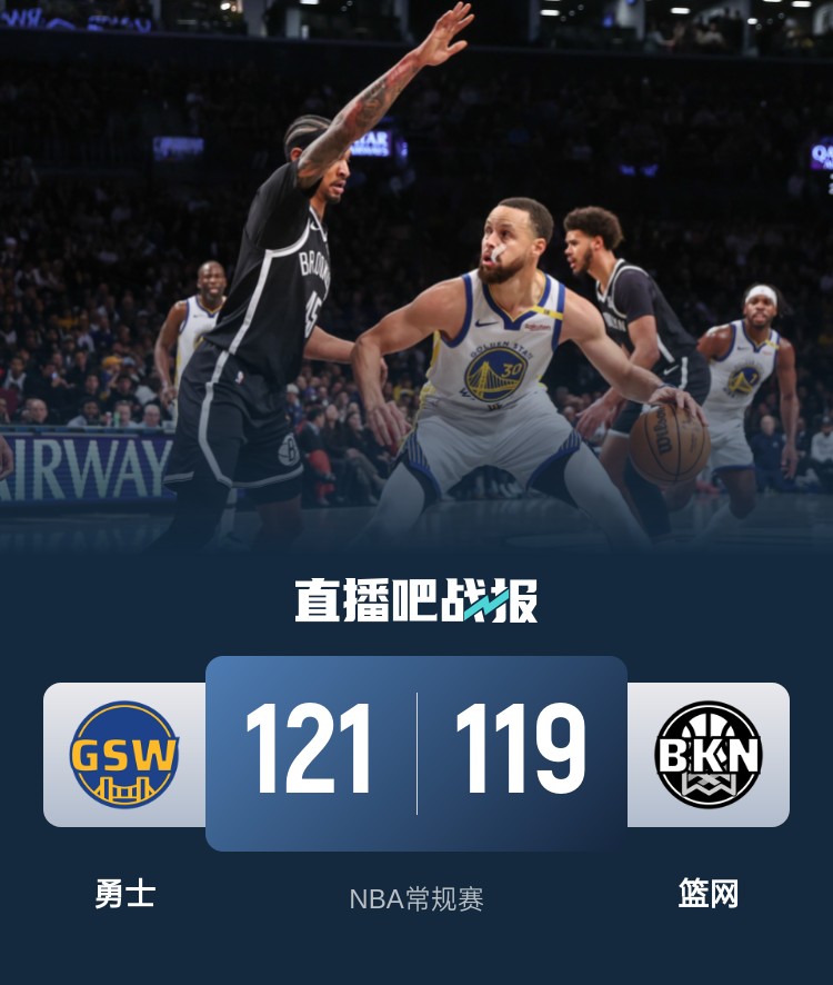 爱游戏入口-篮网轻取上海队，库里带队取胜